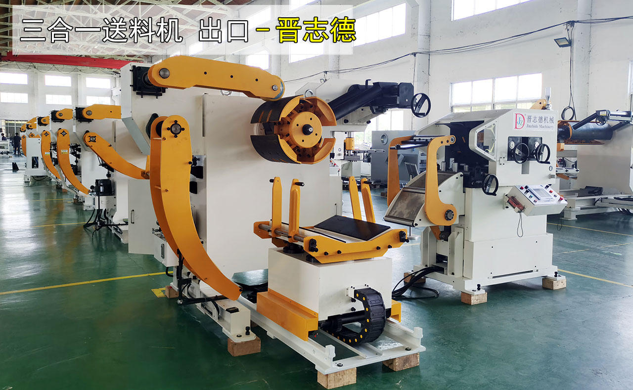 三合一送料機(jī)出口美國(guó)