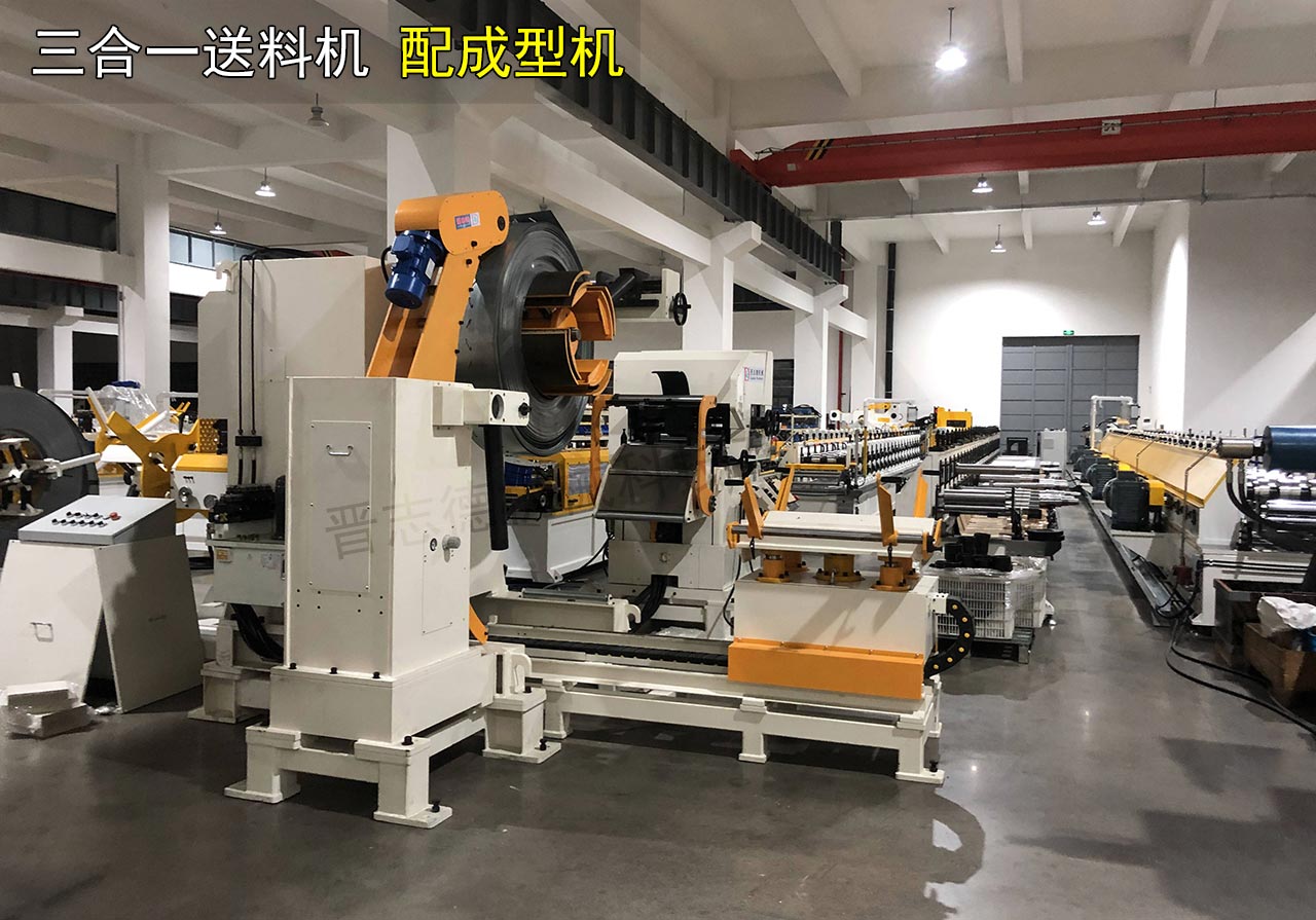 安徽掀開(kāi)式三合一送料機(jī)