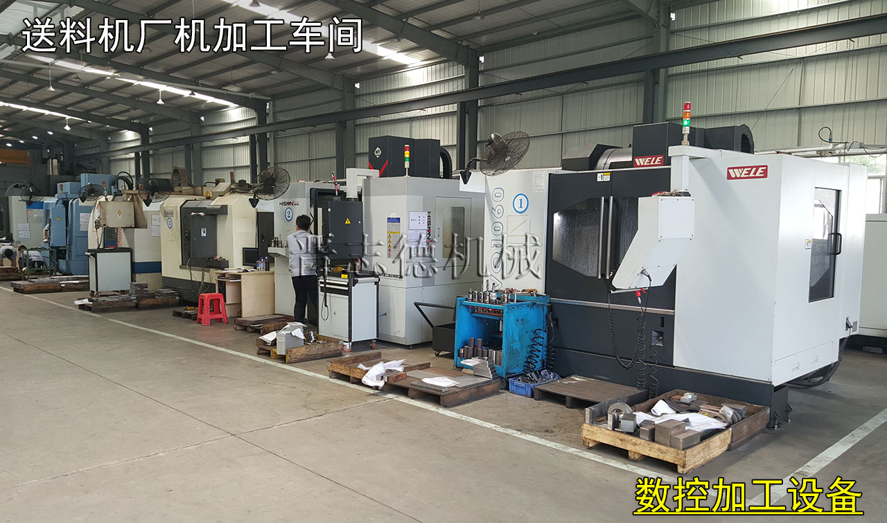 送料機加工設備,送料機數(shù)控加工設備