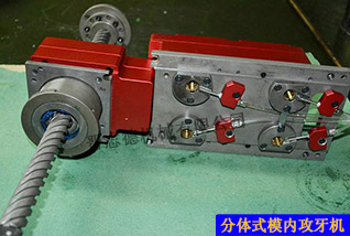 分體式模內(nèi)攻牙機(jī),自動(dòng)攻牙機(jī)